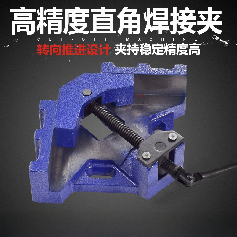 Right-angle welding clamp fixing clamp 90-degree clamp electric welding bench woodworking welding positioner