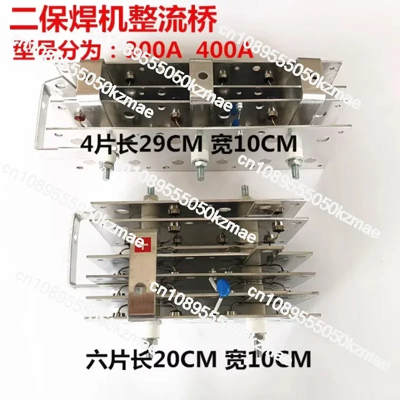 Suitable for carbon dioxide gas shielded welding machine gas shielded welding CO2 NBC-DS400A three-phase rectifier bridge