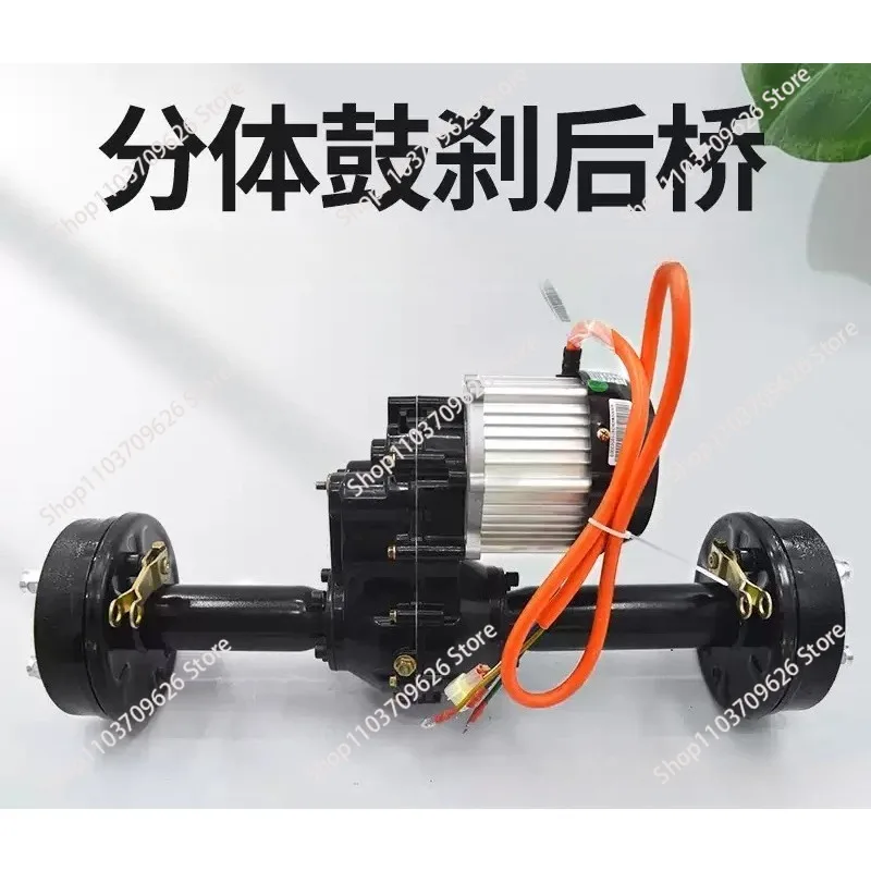 Electric tricycle rear axle assembly, drum brake split low-speed transmission differential motor modification accessories