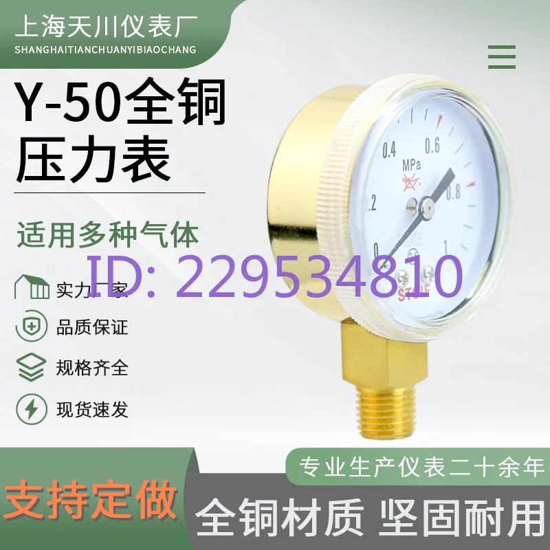 Y-50 all-copper pressure reducer 1/4 thread of the gauge head Accurate measurement