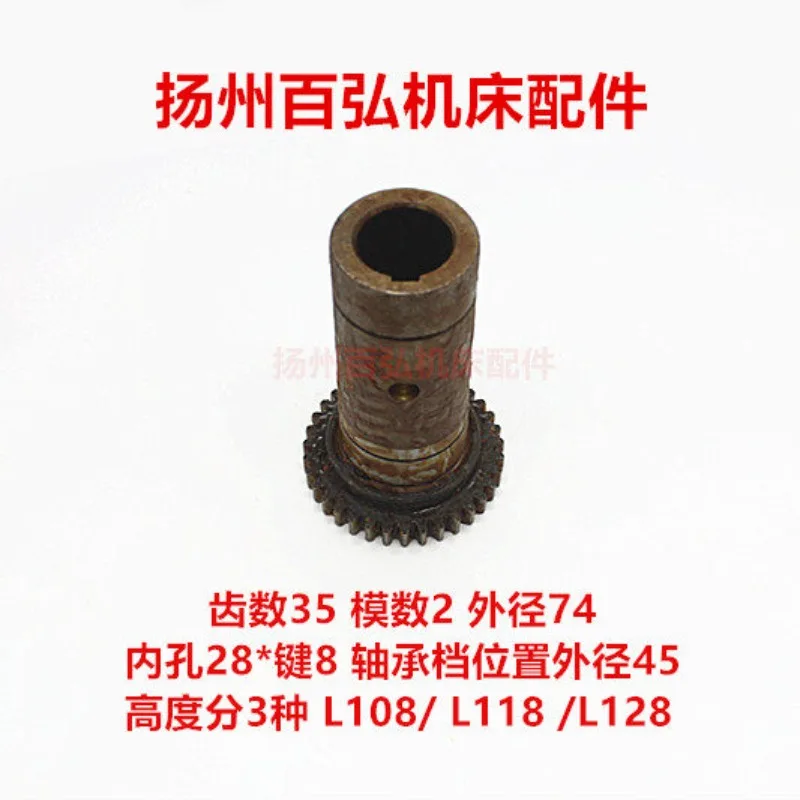 

Radial drilling machine Z3040 * 16 * 50X16/1 main motor gear 41345 teeth Z=35 machine tool accessories