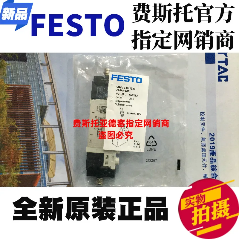 

Original FESTO festo VUVG-L10-P53C-ZT-M5-1R8L No.564212 solenoid valve