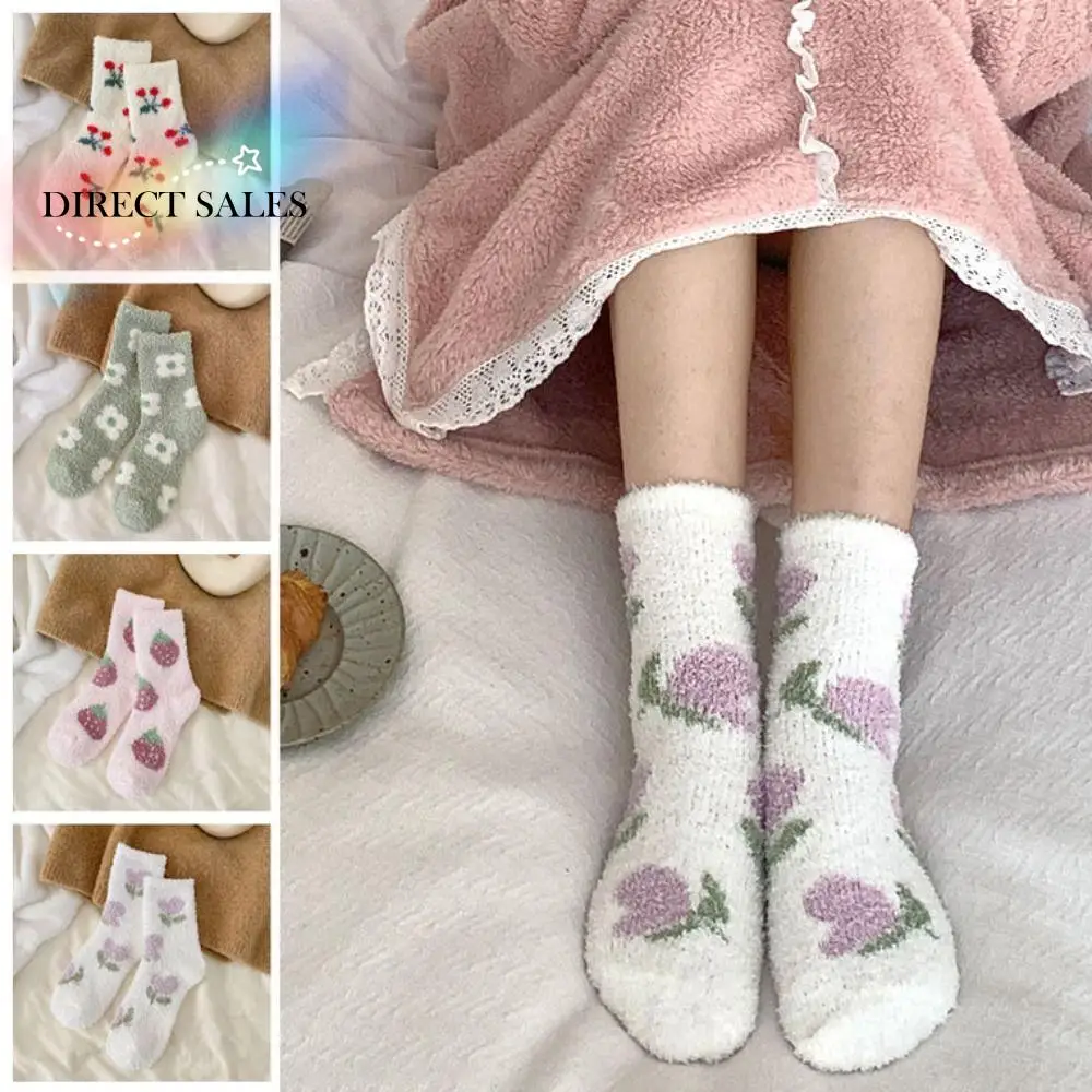 

Удобные утолщенные носки из кораллового флиса с цветком клубники, зимние напольные плюшевые носки, чулочно-носочные изделия для сна, теплые носки, женские зимние