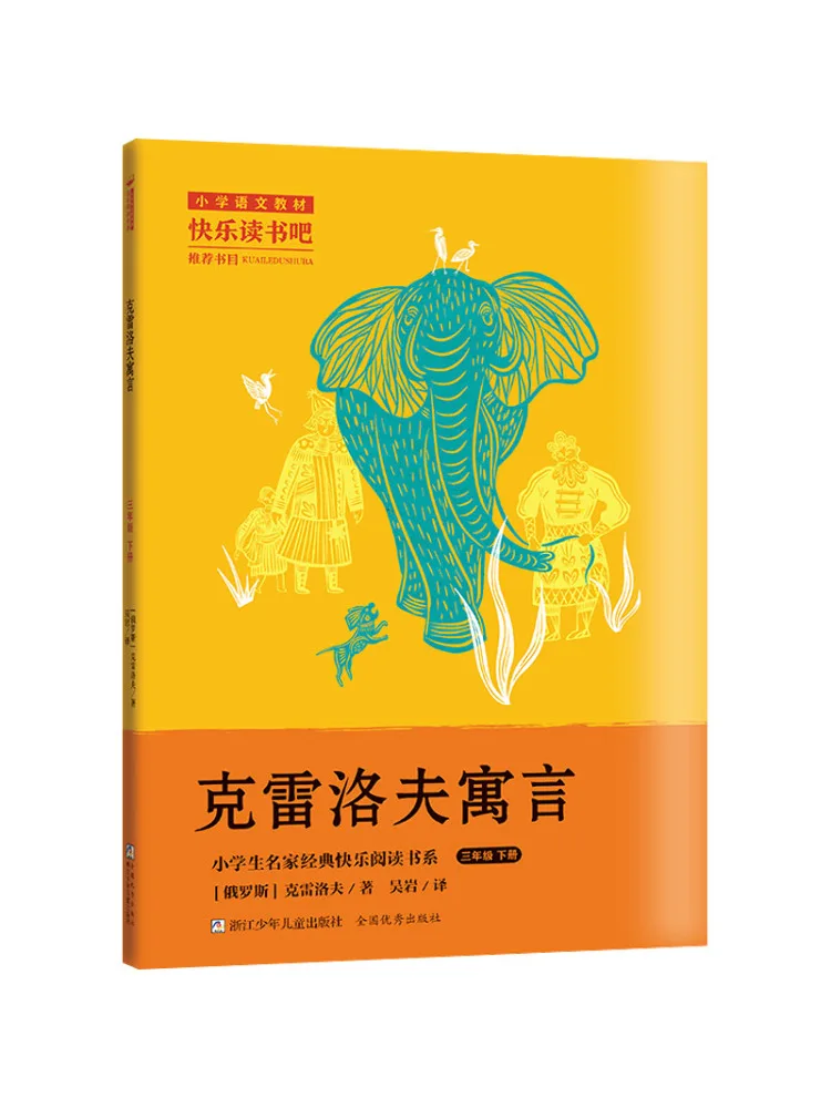 

Book-Winshare Krylov's Fables