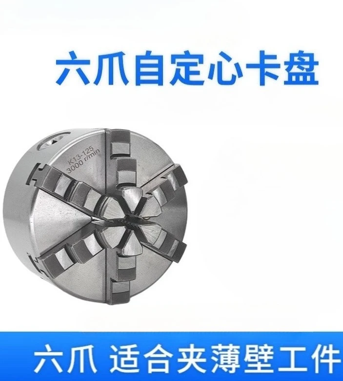 K13-125 6 الفك ظرف ذاتي التمركز 5 ''نوع عالمي مخرطة تشاك آلة أداة ملحق