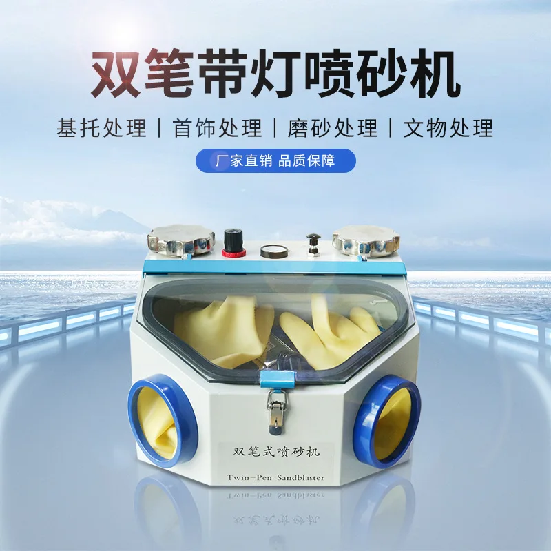 

Dentals Double Pen Sandblasting Machine Porcelain Teeth Grinding Machine Oral Denture Technician Sandblasting Machine Dentals