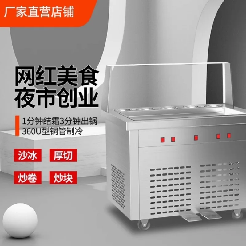 

Коммерческая машина для жареного мороженого с двойной плоской сковородой из нержавеющей стали, Таиландская машина для жарки йогурта с мороженым