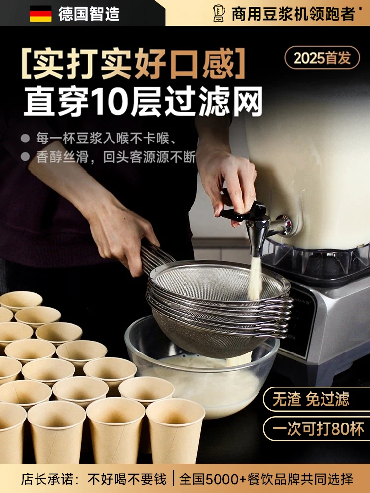 Commercial Soybean Milk Machine Large Capacity No Slag High Power Cooking Beating Wall Breaker