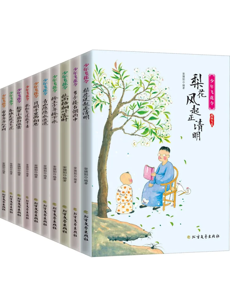 Book-Winshare Young Man's Flower Flitting Order Complete 10 Volumes