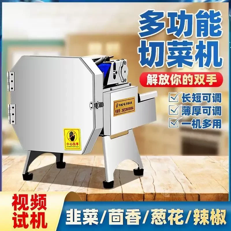 Multifunctional vegetable cutter canteen automatic electric commercial scallion pepper sauerkraut chive slicing artifact
