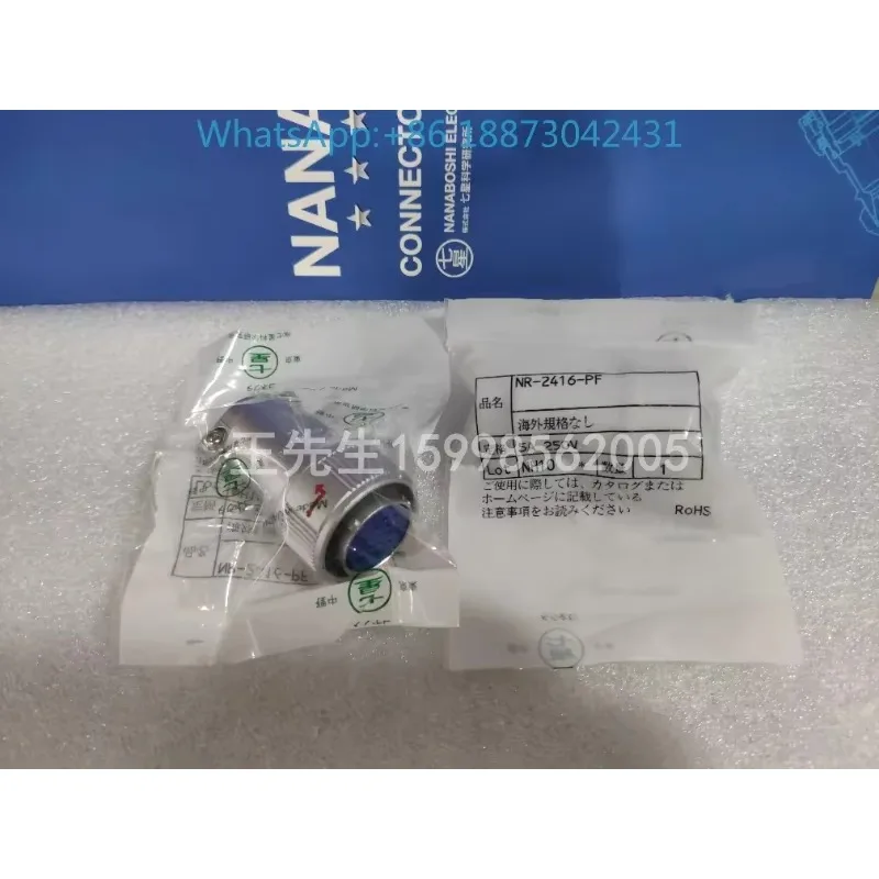 (1PC)New original seven-star scientific connector, NR-2416-PF