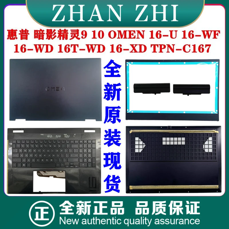 

For HP Omen 9 10 Omen 16-u 16-wf 16-wd 16t-wd 16-xd Tpn-c167 a Shell Screen Back Cover B Shell C Shell Backlit Keyboard D She