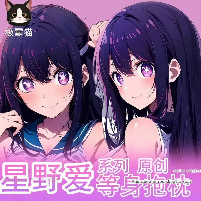 OSHI أنيمي NO KO Hoshino Ai Dakimakura وسادة حالة العناق.. غطاء اليابانية المخدة وسادة الفراش ديكور تأثيري القضية