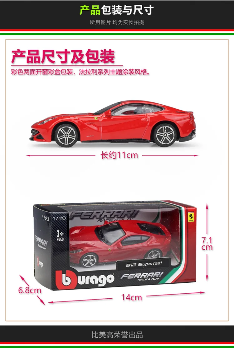 Bburago 1:43 フェラーリ F8 F 8 トリブート静的シミュレーション合金