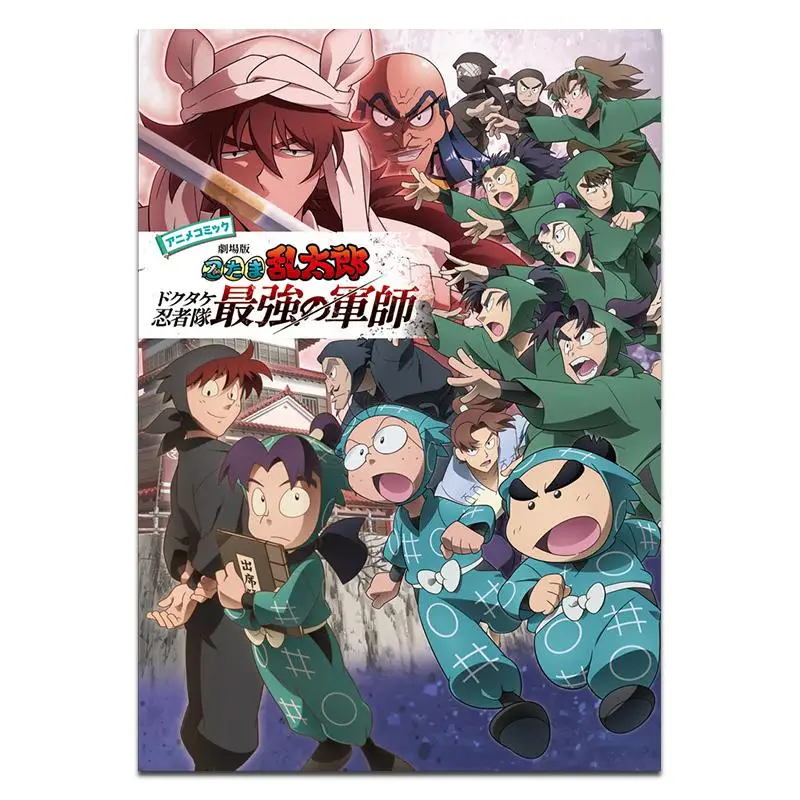 

Ninja Rantaro Amago Sohei Poplar 9784591185117 Book