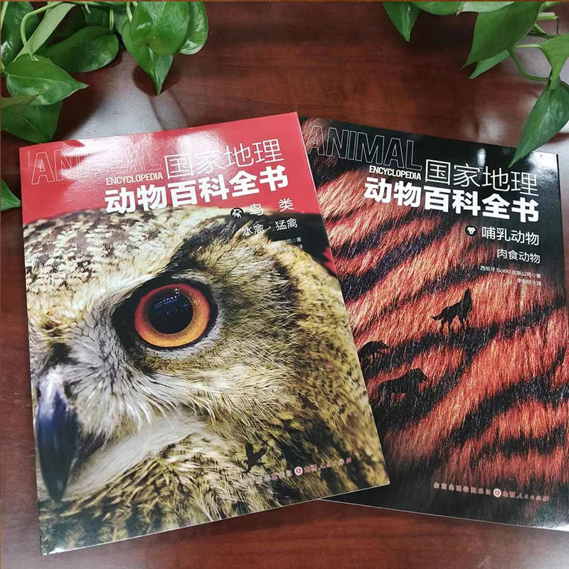 National Geographic Encyclopedia of Zoology, Children's Science Popularization, Fish, Crawler, Amphibian, Invertebrate