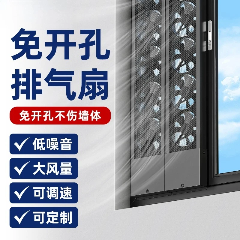 Non-punching window exhaust fan, powerful exhaust fan for household use, silent and retractable