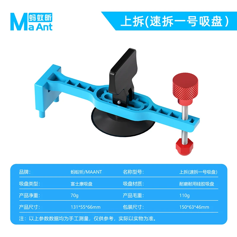 

MAANT Upper Disassembly(Quick-release No. 1 Suction Cup) Durable and Wear-resistant Silicone Suction Cup
