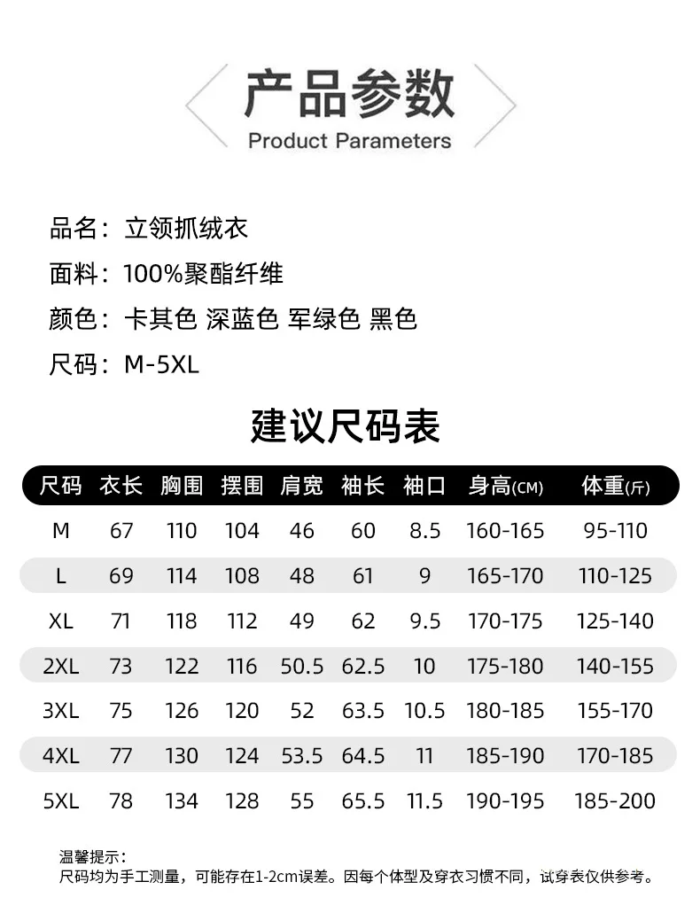 Men's Stand up Collar Fleece Jacket Thick Casual Wear Coat for Autumn Winter Comfortable Warm Stand up Collar Fleece Jacket