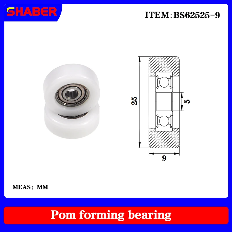 

【SHABER】Factory supply POM plastic coated bearing BS62525-9 High wear resistance High quality nylon pulley