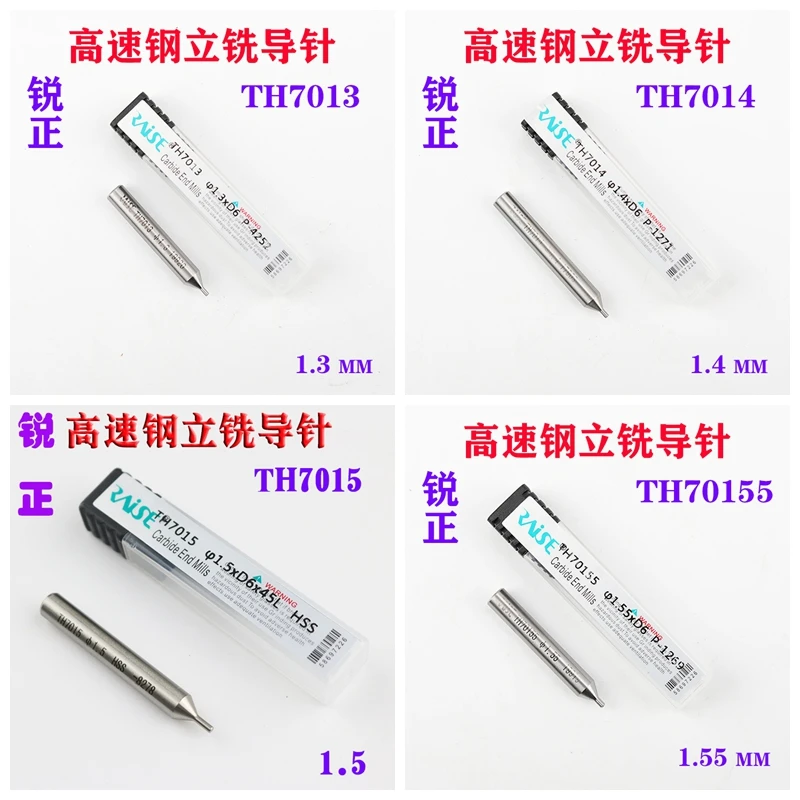 Raise high speed steel vertical milling needle TH7008-15 0.8/0.9/1.0/1.2/1.3/1.4/1.5 MM