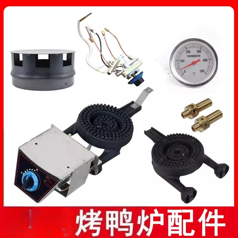 

Gas roast duck stove burner ignition switch assembly accessories goose stove gas stove temperature meter fire iron cover