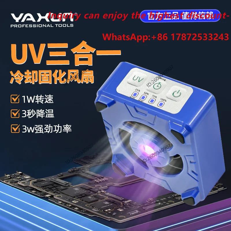 UV curing lamp, one machine, multi-purpose smoke exhaust, purple light lamp, rechargeable, infinite speed, portable