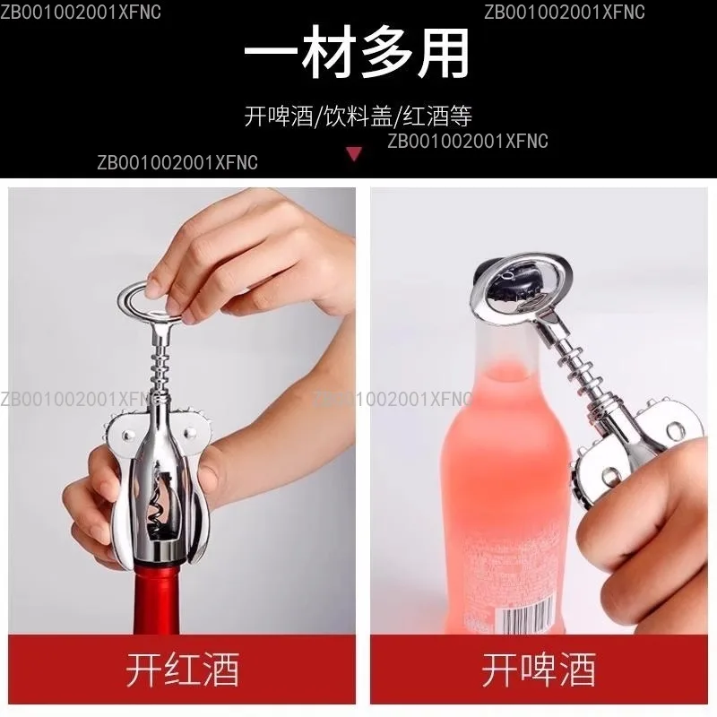 Carefully selected red wine corkscrew, beer screwdriver, wine opener, household portable seasaber, wine opener, artifact