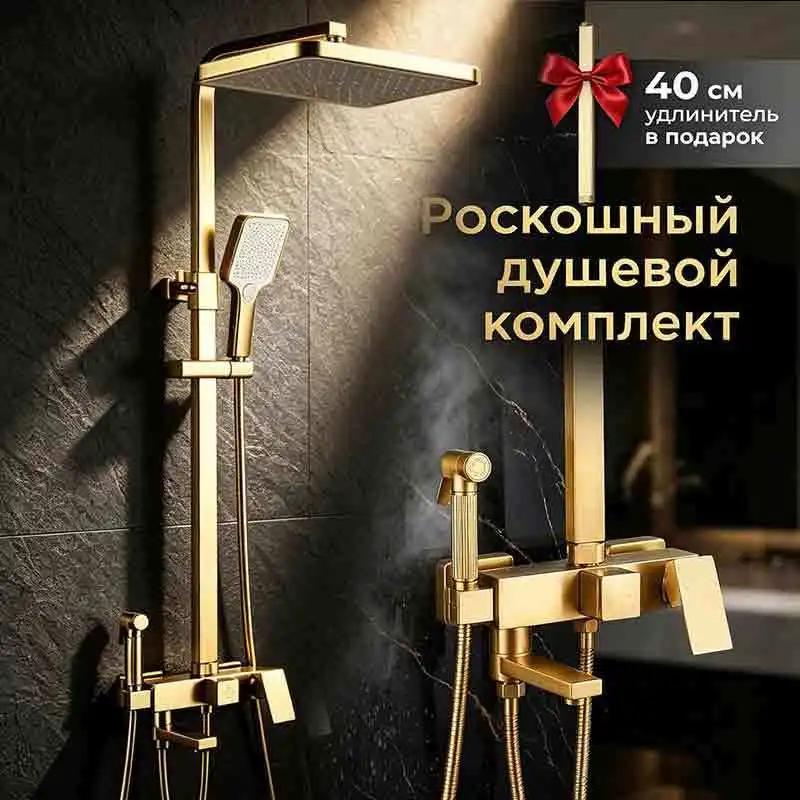 Ruskin Complete Shower System, Bathroom Sanitary Shower Set