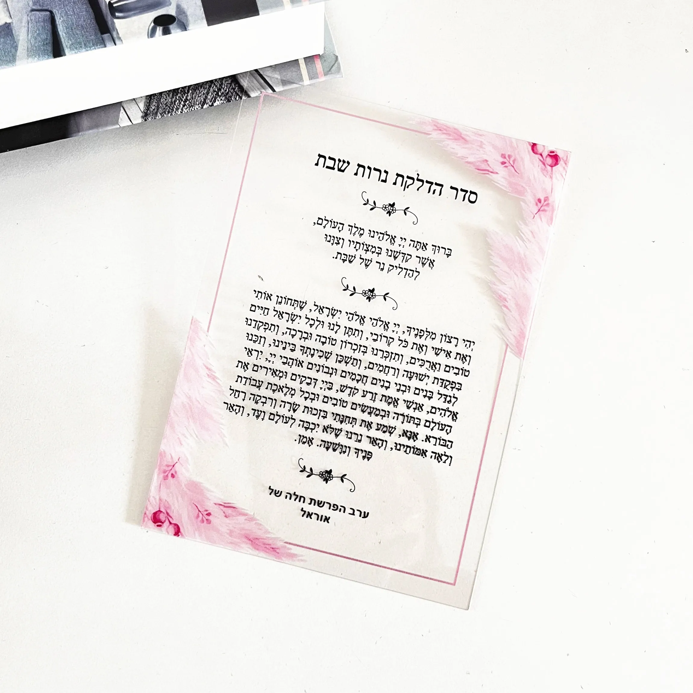 10PCS Hebrew Custom Lighting The Candles Prayer Shabbat Invitation Card Pvc Acrylic Chanukah Invitations with Box Logo