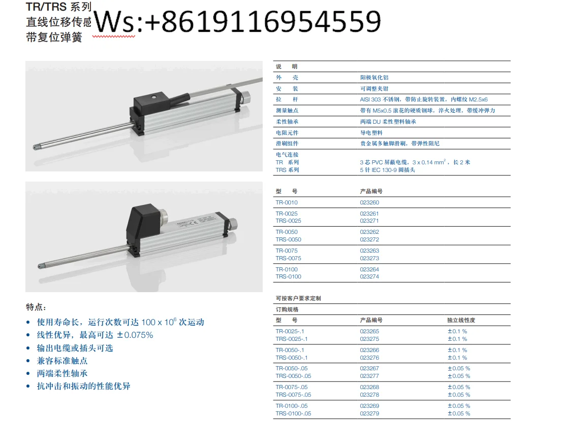 NOVOTECHNIK linear displacement transducer TR-0100 TRS-0100 TRS-100