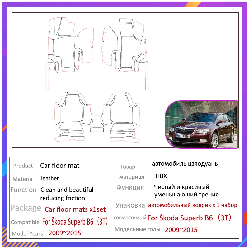 Esteiras do carro para skoda superb b6 3t 2009 ~ 2015 tapetes de couro tapete peças interiores almofada à prova dwaterproof água acessórios carro 2014 2013