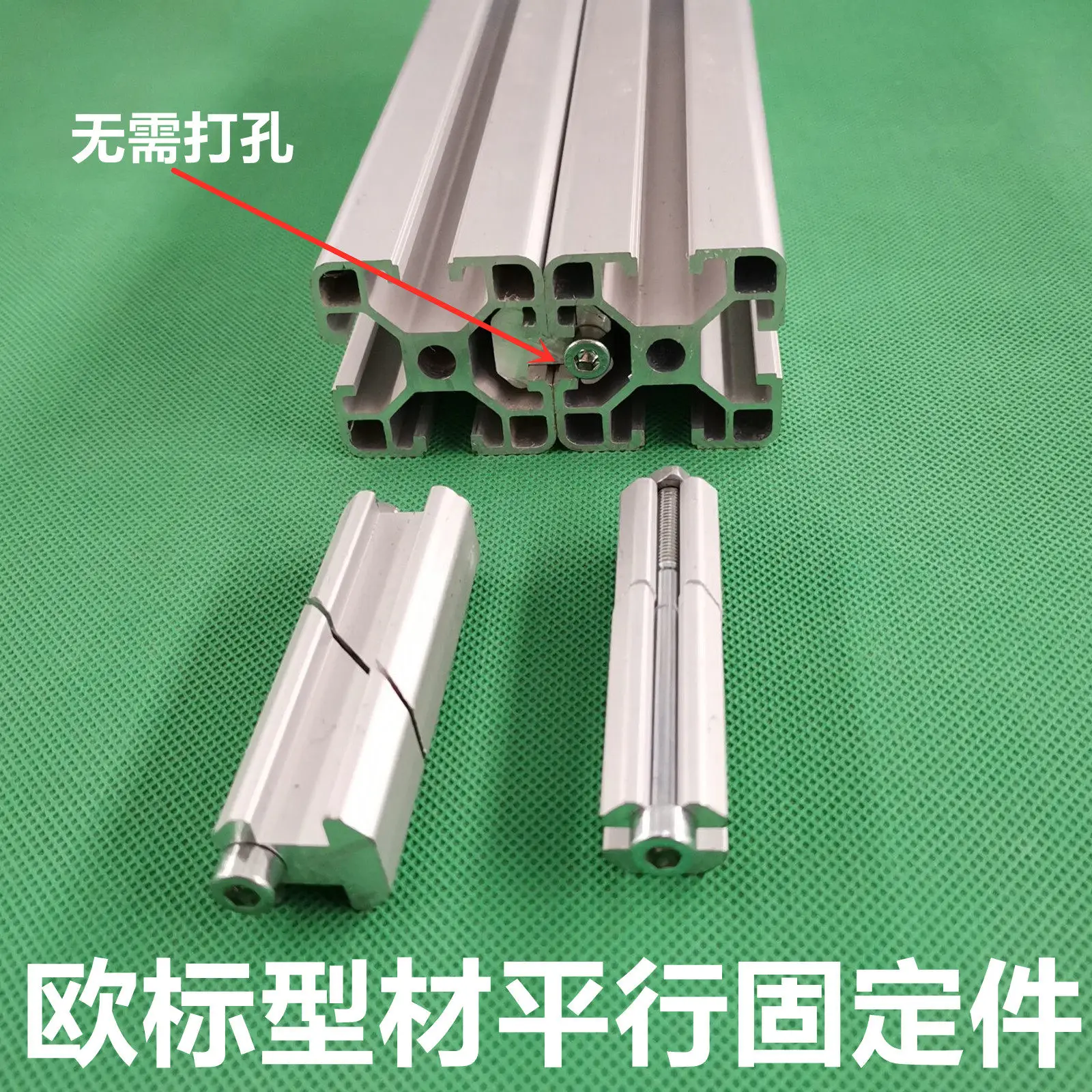 European Standard Aluminum Profile One-word Connector, Profile Side By Side Docking Fixed Block Built-in Connector