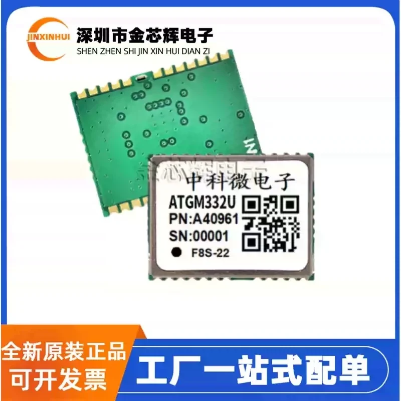 1PCS New original ATGM332U-F8S22 ATGM332U multi frequency Beidou GPS satellite navigation and positioning module