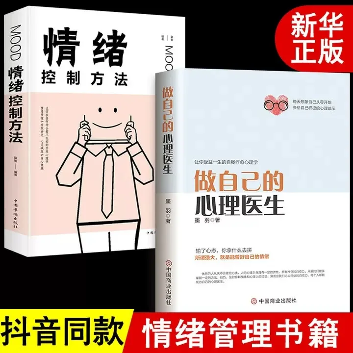 

Будьте свой собственный психолог + методы дистанционного управления, книги по психологическому консультурованию, эмоциональной психологии.
