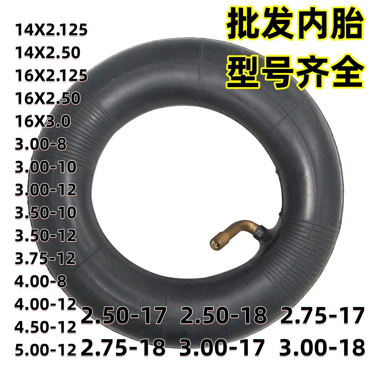 Electric Vehicle Inner Tubes 14/16X2.125/2.50 3.00-8/10/12 3.50/3.75/4.00-12