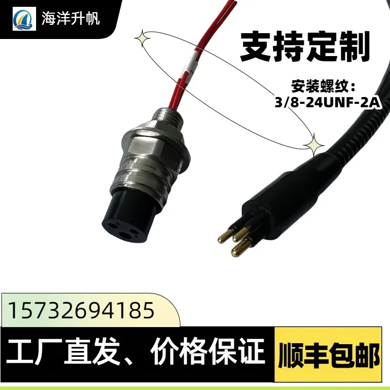 Ocean lifting sail round small 3-core watertight connector, small footprint, 7,000 meters underwater can be wet pulled