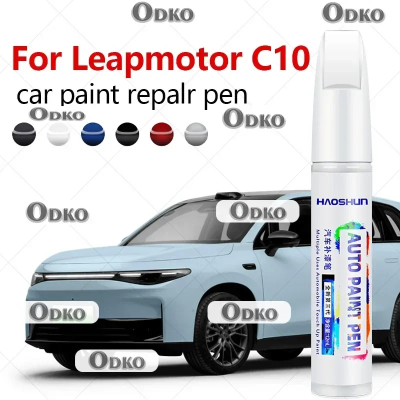 Для Leapmotor C10 2024-2025: ручка для подкраски, средство для удаления царапин, аксессуары для самостоятельного ремонта автомобиля, черный, белый, синий, зеленый, серый.