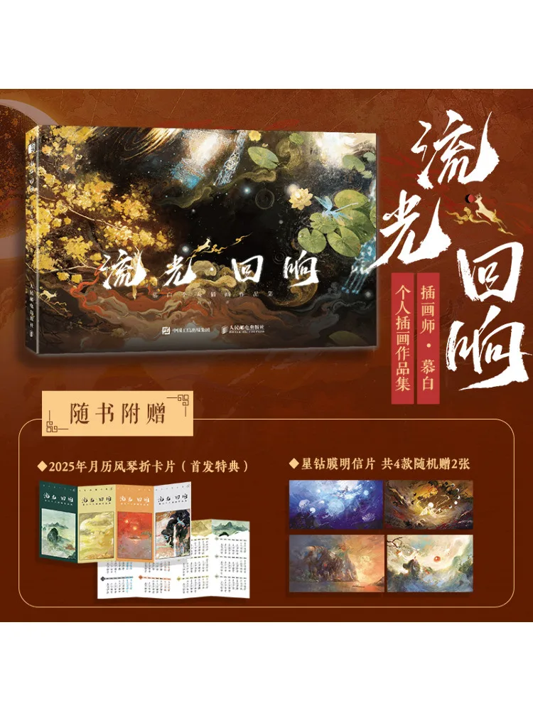 

Book-Winshare Flowing Light Echoes