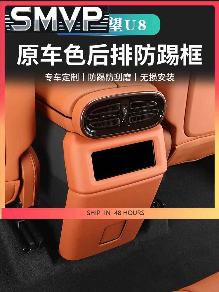 New For BYD YangWang U8 ABS Rear Armrest Box Air Conditioning Vent Protective Cover, Anti Kick Mat Frame Cover