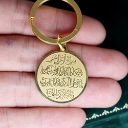 Stainless Steel Trendy Men's Keycahin Islamic Ayat ul Kursi Double-Sided Pendant Unisex Punk Jewelry Car Bag Deco Supplies