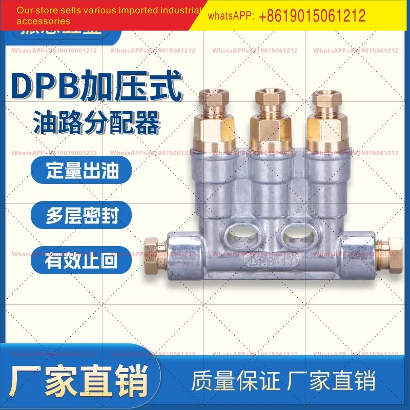 CNC machining center DPB-16 pressurized oil discharge distributor DPB-18 pressurized quantitative distributor oil discharge