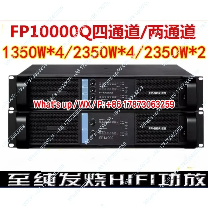 YS professional high-power amplifier, switching power supply four-channel FP10000Q digital backstage stage KTV performance