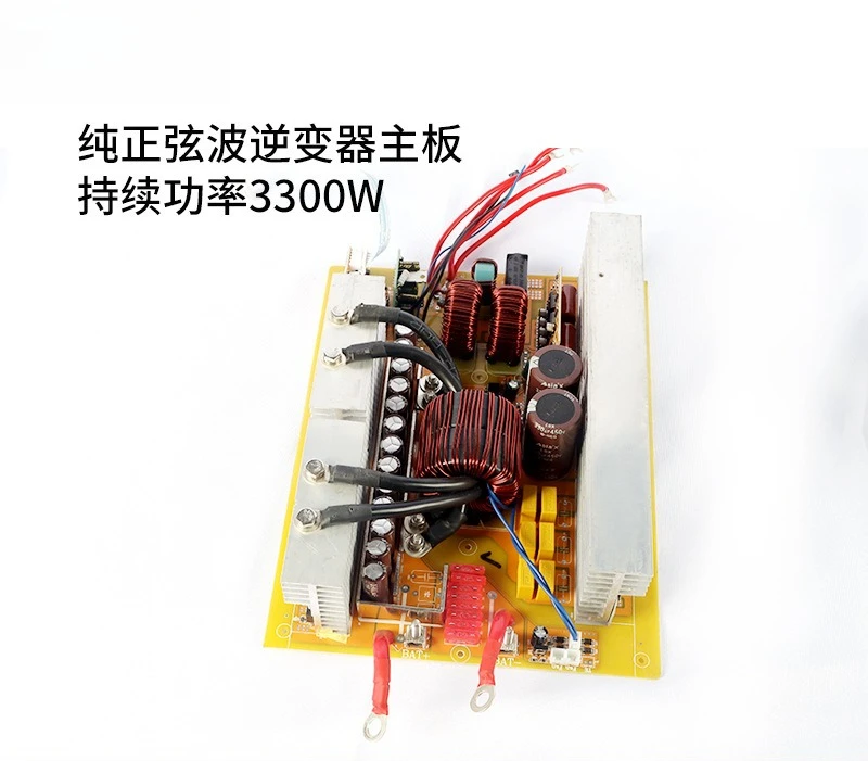 Pure sine wave inverter main board, lithium battery integrated machine, 12V24V48V to 220V full power 3300W