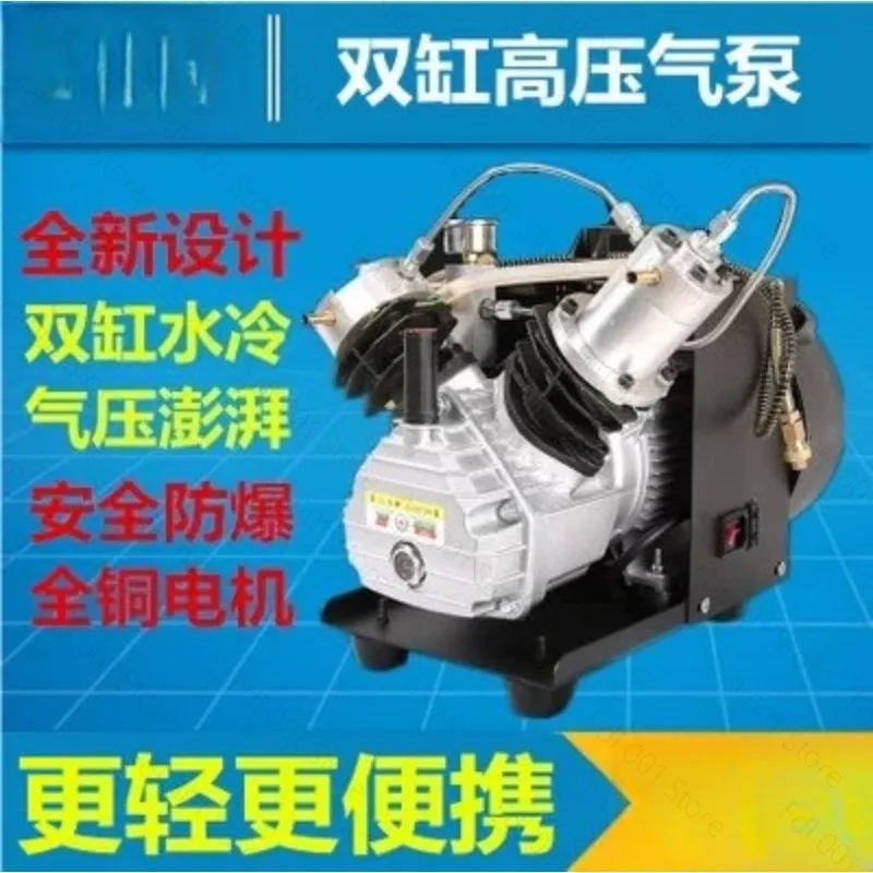 Explosion-proof upgrade flagship double-cylinder air pump 30p water-cooled electric high pressure machine 40MPA air pump pump