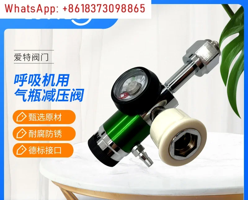 Respirator cylinder pressure reducing valve, household small oxygen pressure gauge pressure reducing valve