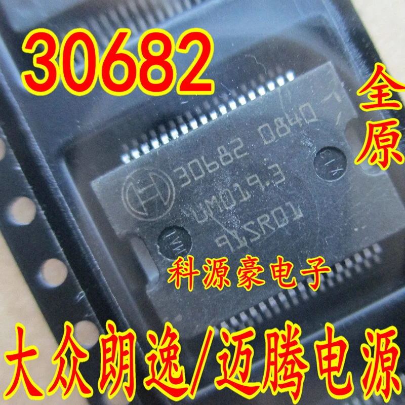 

30682 IC Chip Auto Computer Board Power Drive Car Accessories Original New