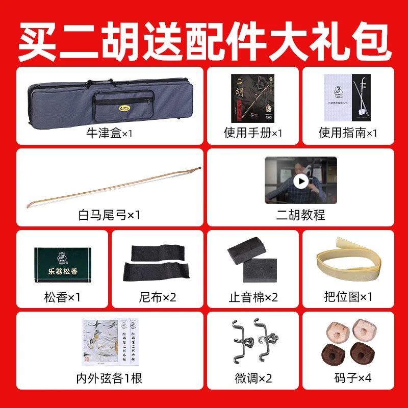 Dunhuang 05A Sourwood Erhu Hexagonal Redwood Erhu Sourwood 32 Yangleng Beginner Exam Grade Ethnic Musical Instrument - Image 4