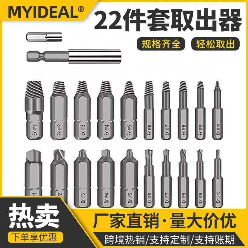 Cross Border Severed Screw Extractor 22pcs Reverse Tooth And Reverse Wire High Speed Steel Tool Set Broken Screw Extractor