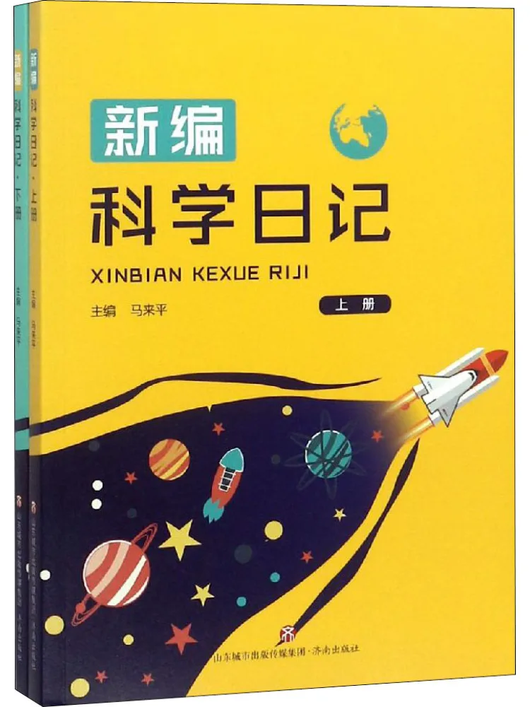 

Book-Winshare New Science Diary 2 Volumes